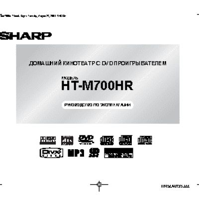 SHARP HT-M700HR