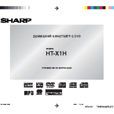 SHARP HT-X1H