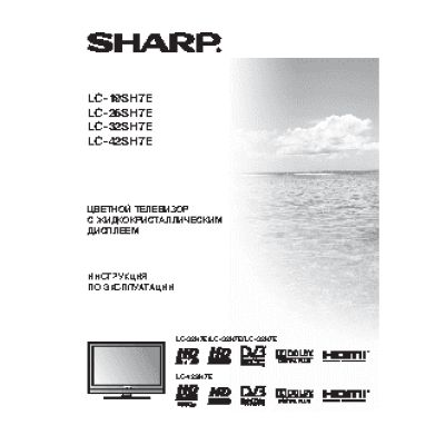 SHARP LC-19(26)(32)(42)SH7E