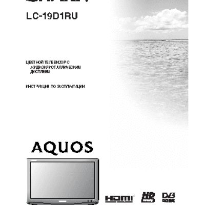 SHARP LC-19D1RU