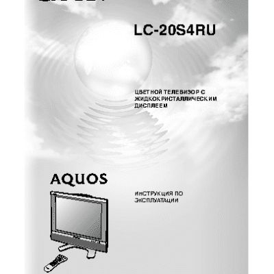 SHARP LC-20S4RU
