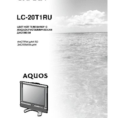 SHARP LC-20T1RU