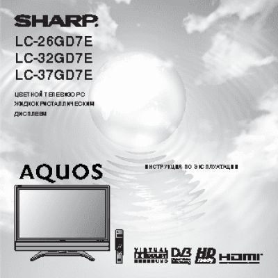 SHARP LC-26(32)(37)GD7E