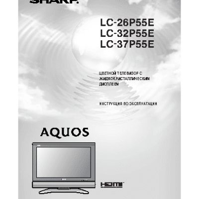 SHARP LC-26(32)(37)P55E