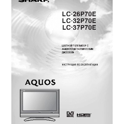 SHARP LC-26(32)(37)P70E
