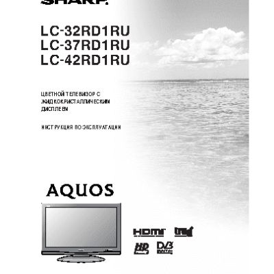 SHARP LC-32(37)(42)RD1RU