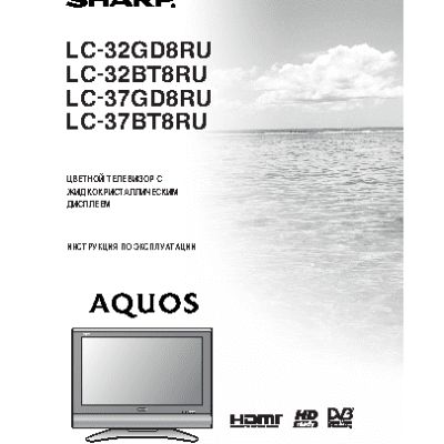 SHARP LC-32(37)BT8RU