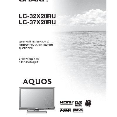 SHARP LC-32(37)X20RU