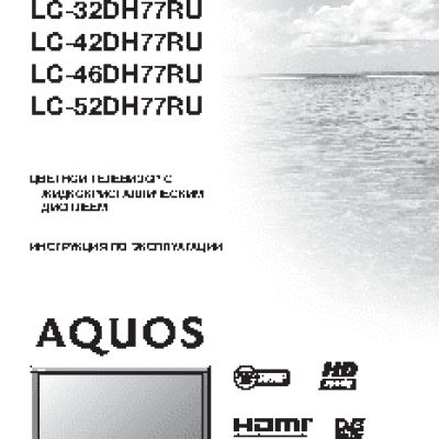 SHARP LC-32(42)(46)(52)DH77RU