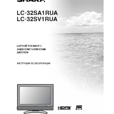 SHARP LC-32SV1RUA