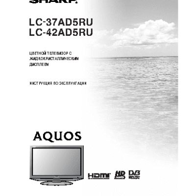 SHARP LC-37(42)AD5RU