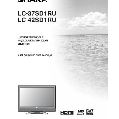 SHARP LC-37(42)SD1RU