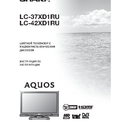 SHARP LC-37(42)XD1RU