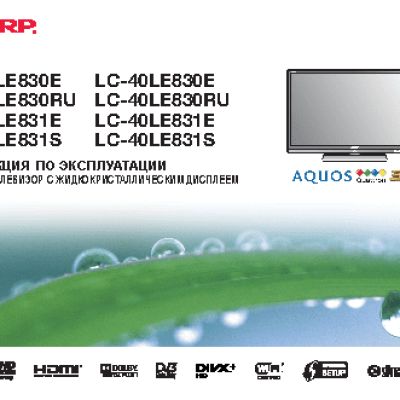 SHARP LC-40(46)LE830E(RU)