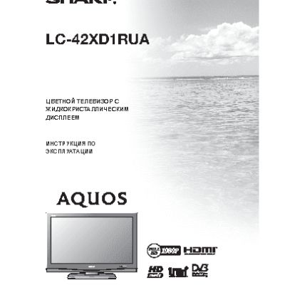 SHARP LC-42XD1RUA
