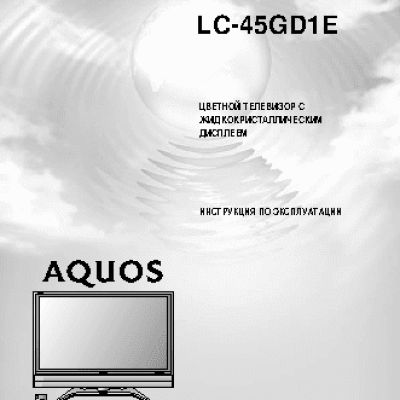 SHARP LC-45GD1E