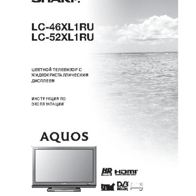 SHARP LC-46(52)XL1RU
