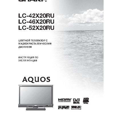 SHARP LC-46X20RU