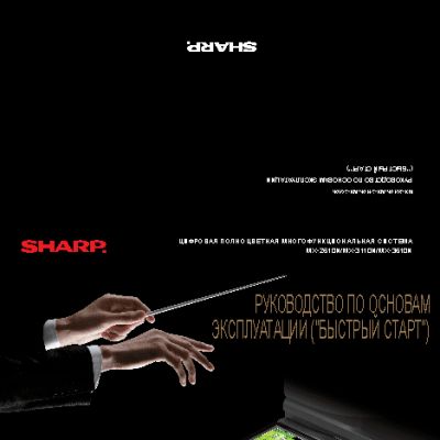 SHARP MX-3610N