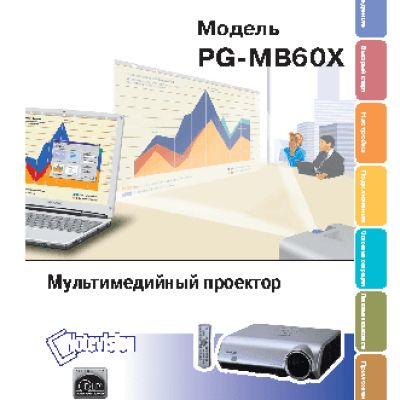 SHARP PG-MB60X
