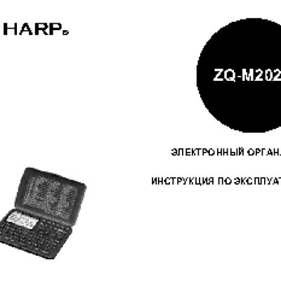 SHARP ZQ-M202R