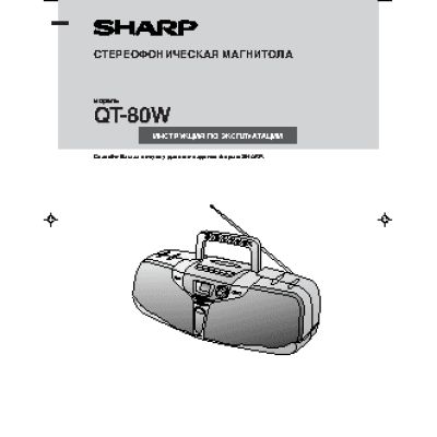SHARP QT-80W