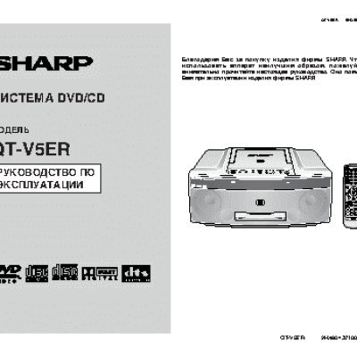 SHARP QT-V5ER