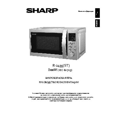 SHARP R2495ST