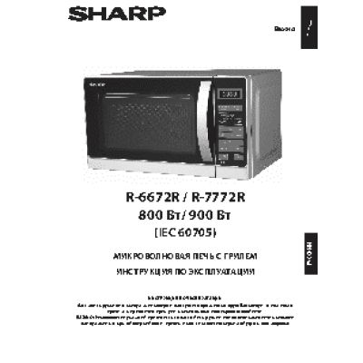 SHARP R7773RK