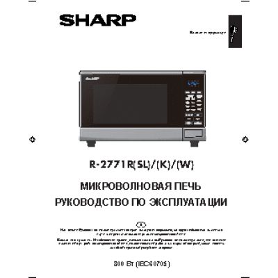 SHARP R-2771R(SL)(K)(W)