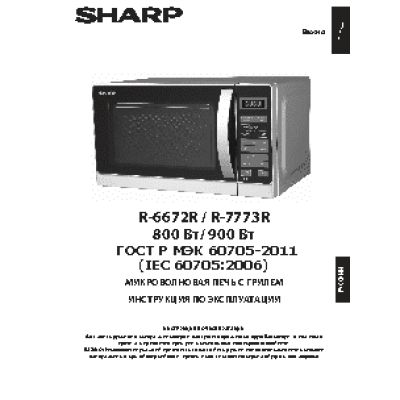SHARP R-7773RSL