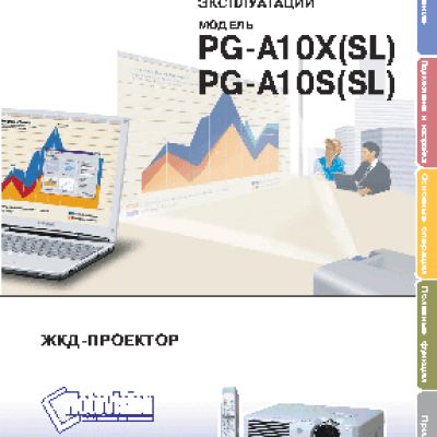 Sharp PG-A10S-SL