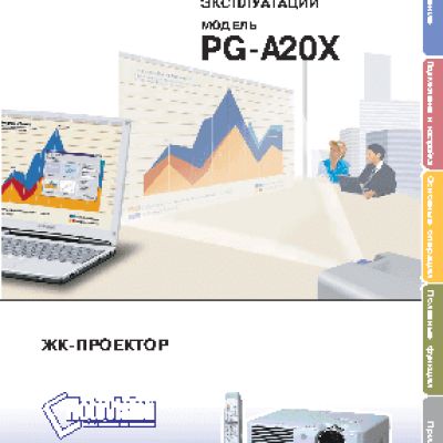 Sharp PG-A20X