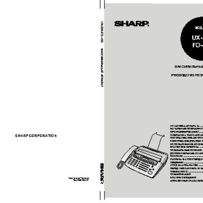 SHARP FO-455
