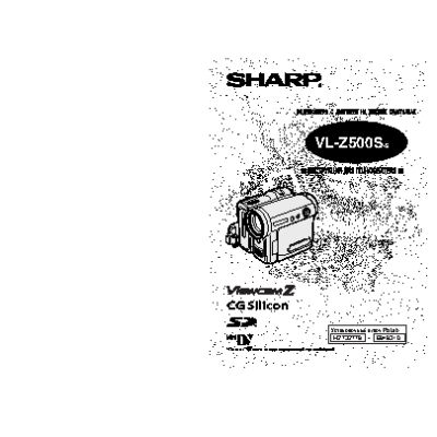 SHARP VL-Z500S
