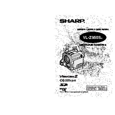 SHARP VL-Z950S
