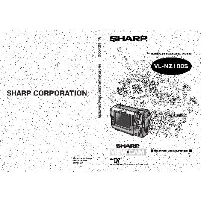 SHARP VL-NZ100S