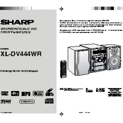 SHARP XL-DV444WR