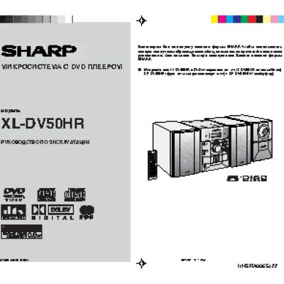 SHARP XL-DV50HR