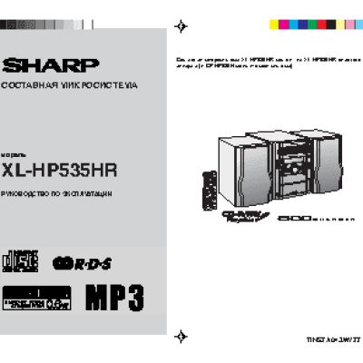 SHARP XL-HP535HR