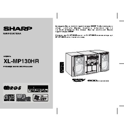 SHARP XL-MP130HR