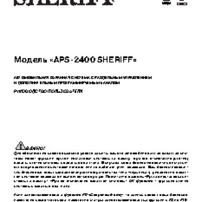 SHERIFF APS 2400