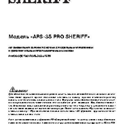 SHERIFF APS-35PRO Platinum2