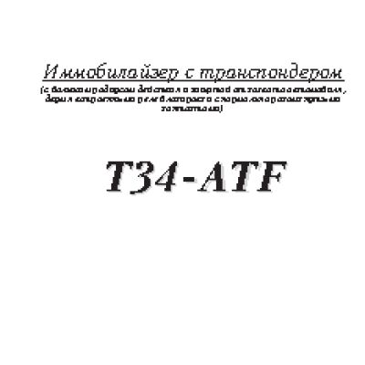 SHERIFF T34-ATF