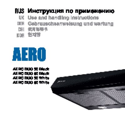 SHINDO Aero Duo 60