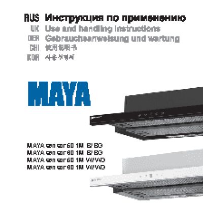 SHINDO Maya sensor 60 1M B/BG