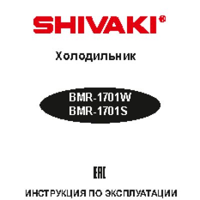 SHIVAKI BMR-1701W