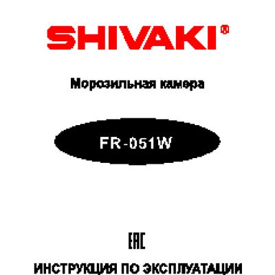 SHIVAKI FR-051W
