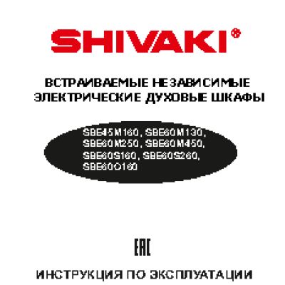 SHIVAKI SBE60M450