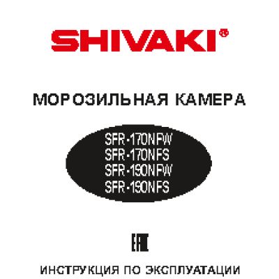 SHIVAKI SFR-170NFW